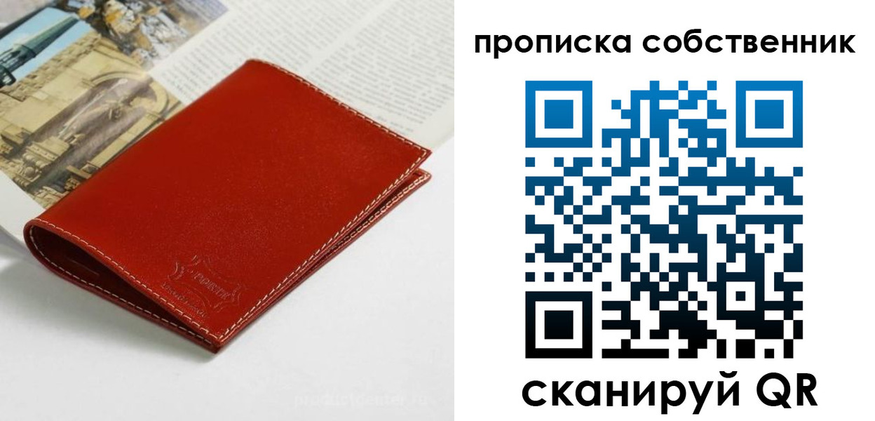 временная регистрация для школы в Новотроицке
