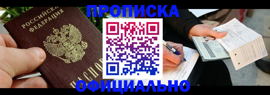 регистрация в Новотроицке