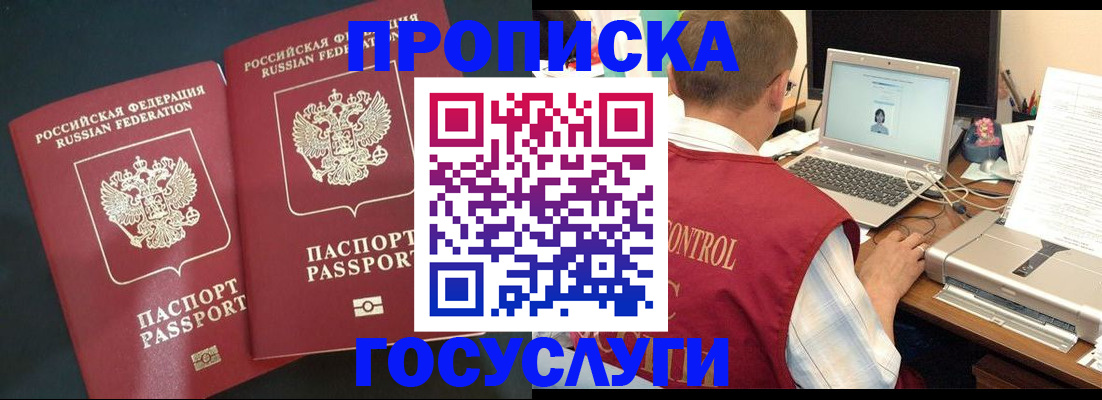 временная регистрация адрес в Новотроицке
