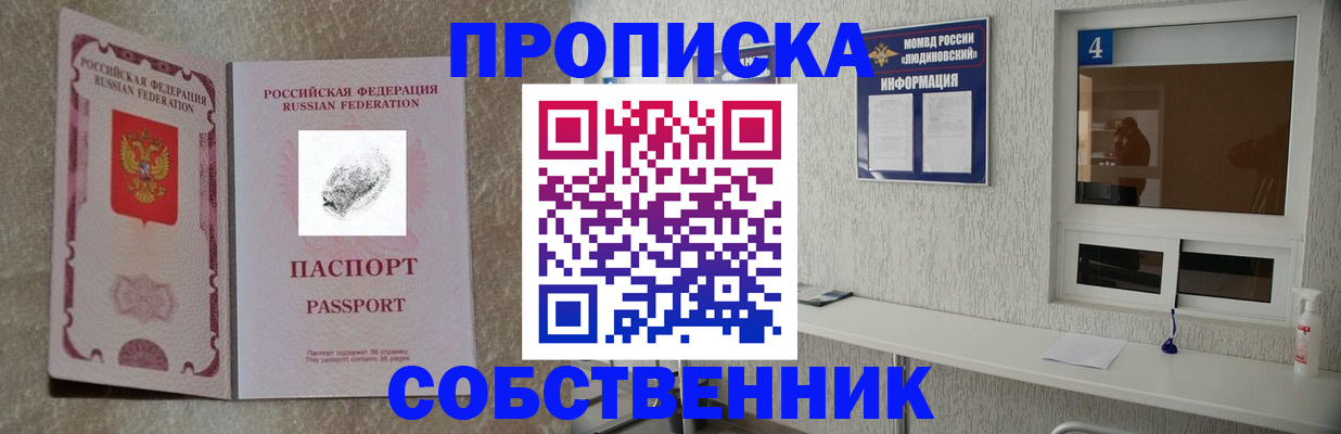 временная регистрация госуслуги в Новотроицке