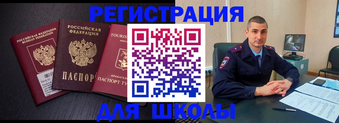 временная регистрация законно в Новотроицке
